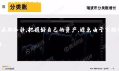 TP钱包：关于“归零”那点